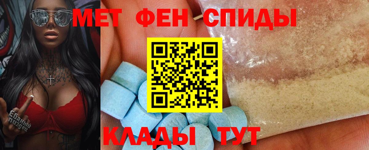 Владивосток  Амфетамин 97%  АМФ  Вход с VPN  АМФ 