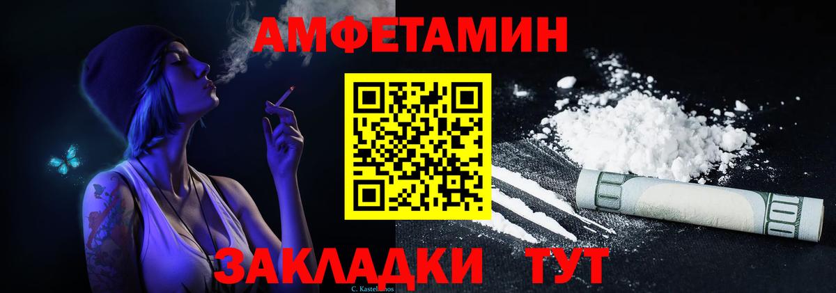Амфетамин 97% Владивосток