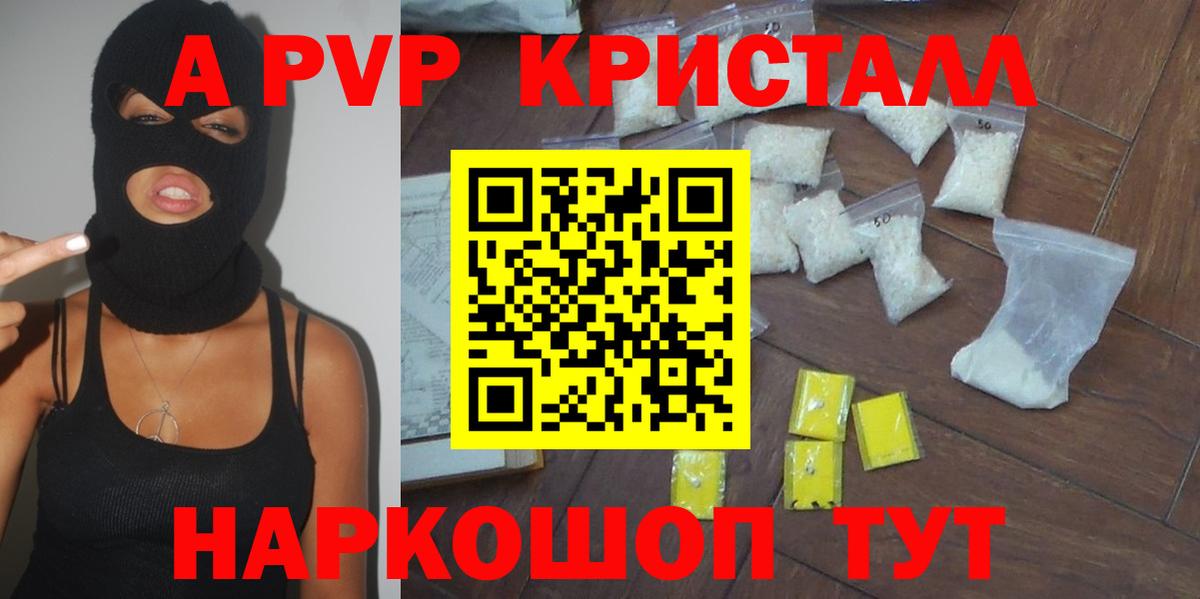 Альфа ПВП СК  Alfa_PVP крисы CK  Вход с VPN  Владивосток  А ПВП кристаллы 