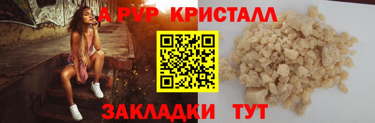 Альфа ПВП VHQ Владивосток