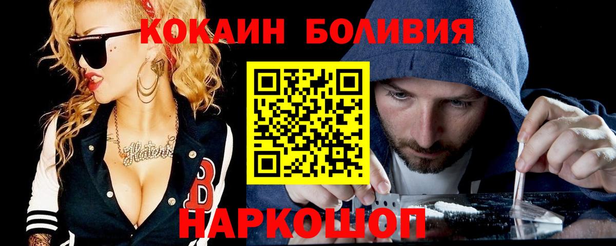 Cocaine Fish Scale Владивосток