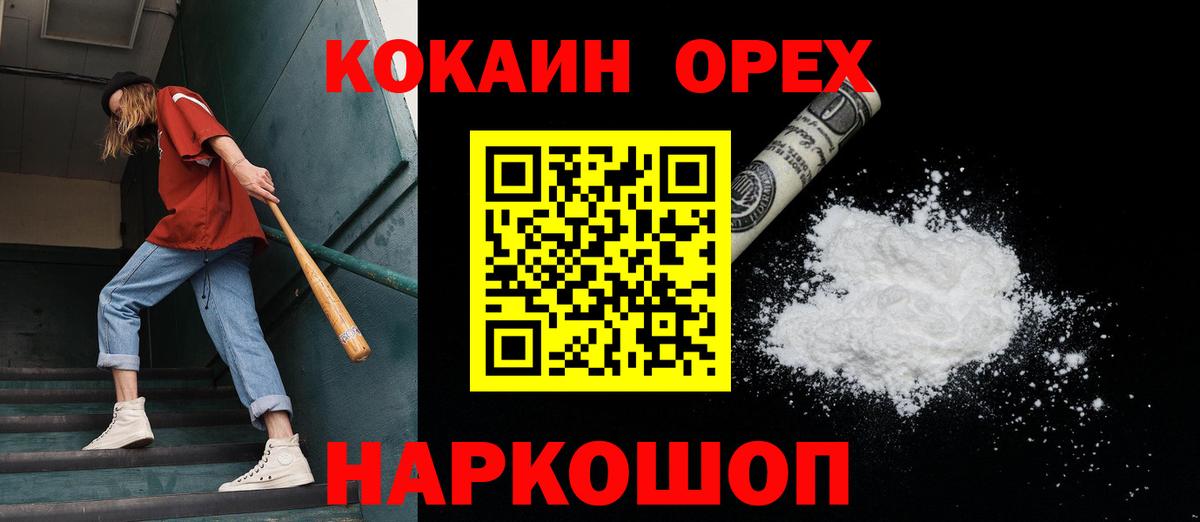 Кокаин  КОКАИН 99%  Вход с VPN  Владивосток 