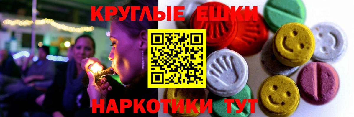 ЭКСТАЗИ mix  ЭКСТАЗИ  Вход с VPN  Владивосток  Ecstasy 250 мг 