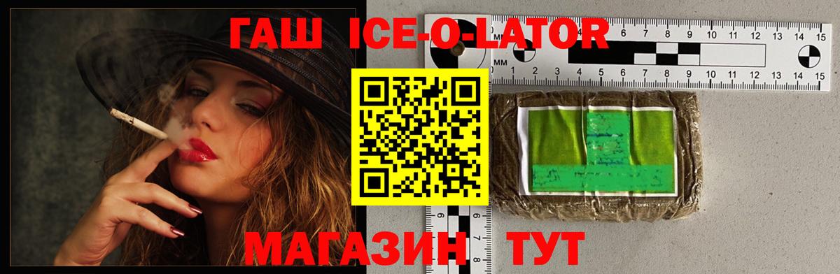 Гашиш Изолятор Владивосток