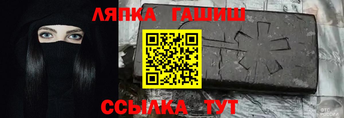 Владивосток  ГАШИШ ice o lator  закладка  ГАШИШ hashish  Вход с VPN 