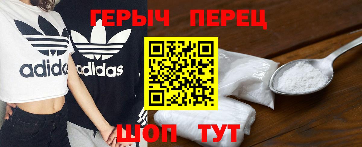 Героин Афган  Вход с VPN  ГЕРОИН  Владивосток 