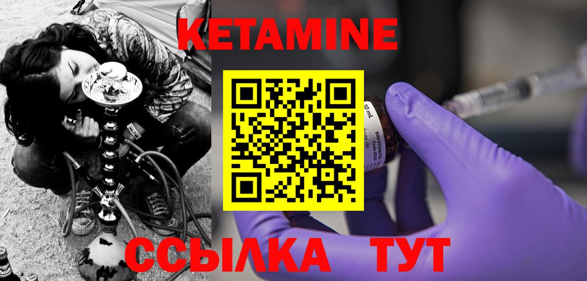Владивосток  КЕТАМИН ketamine  Кетамин VHQ  Вход с VPN 