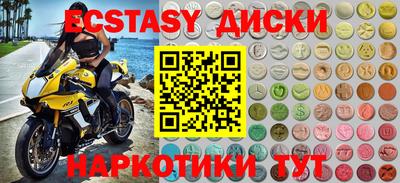 ECSTASY Анапа