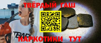 синтетический гашиш Ярославль