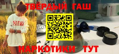 синтетический гашиш Ярославль