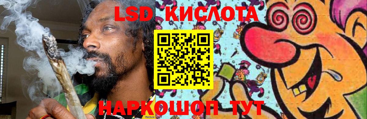 ЛСД экстази кислота Владивосток