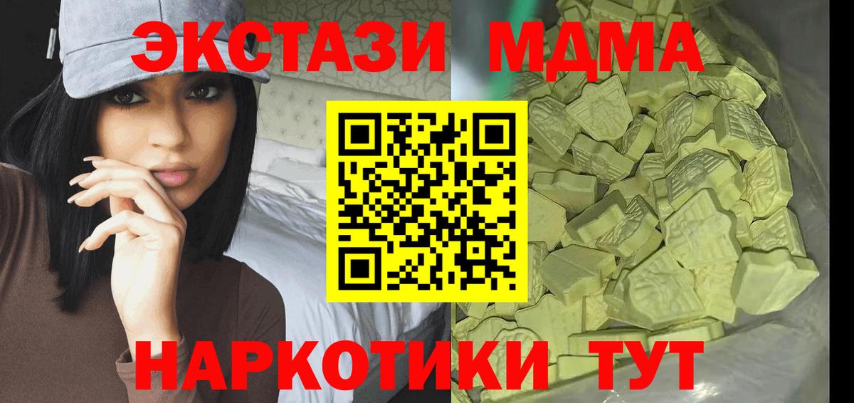 Владивосток  МДМА  Вход с VPN  МДМА молли  МДМА crystal 