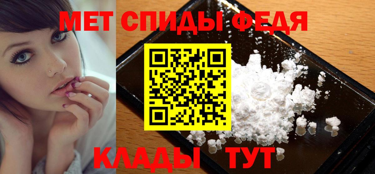 Метамфетамин винт Владивосток