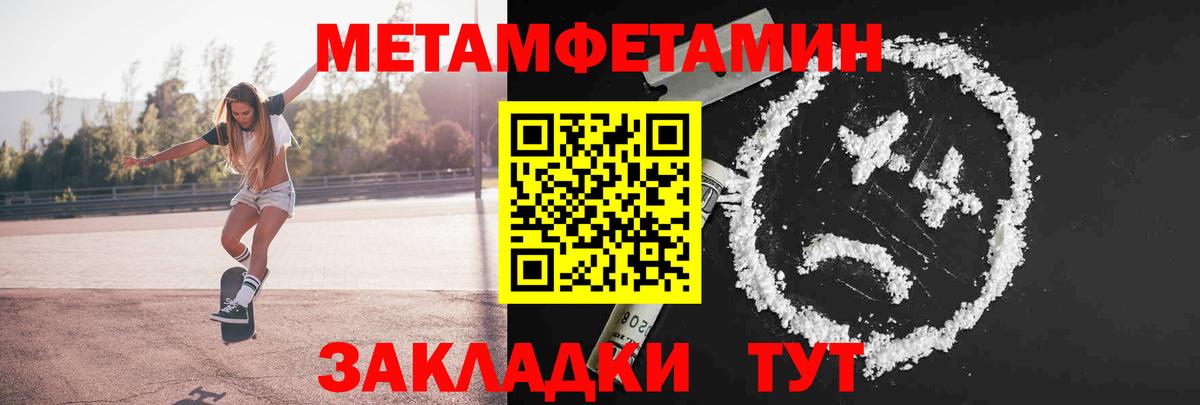 МЕТАМФЕТАМИН Декстрометамфетамин 99.9%  Вход с VPN  Владивосток 
