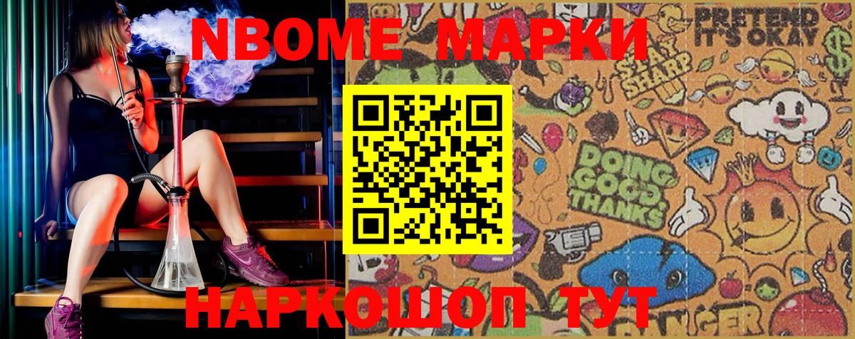 Владивосток  Марки NBOMe 1,8мг  Вход с VPN  Марки NBOMe 1,8мг 